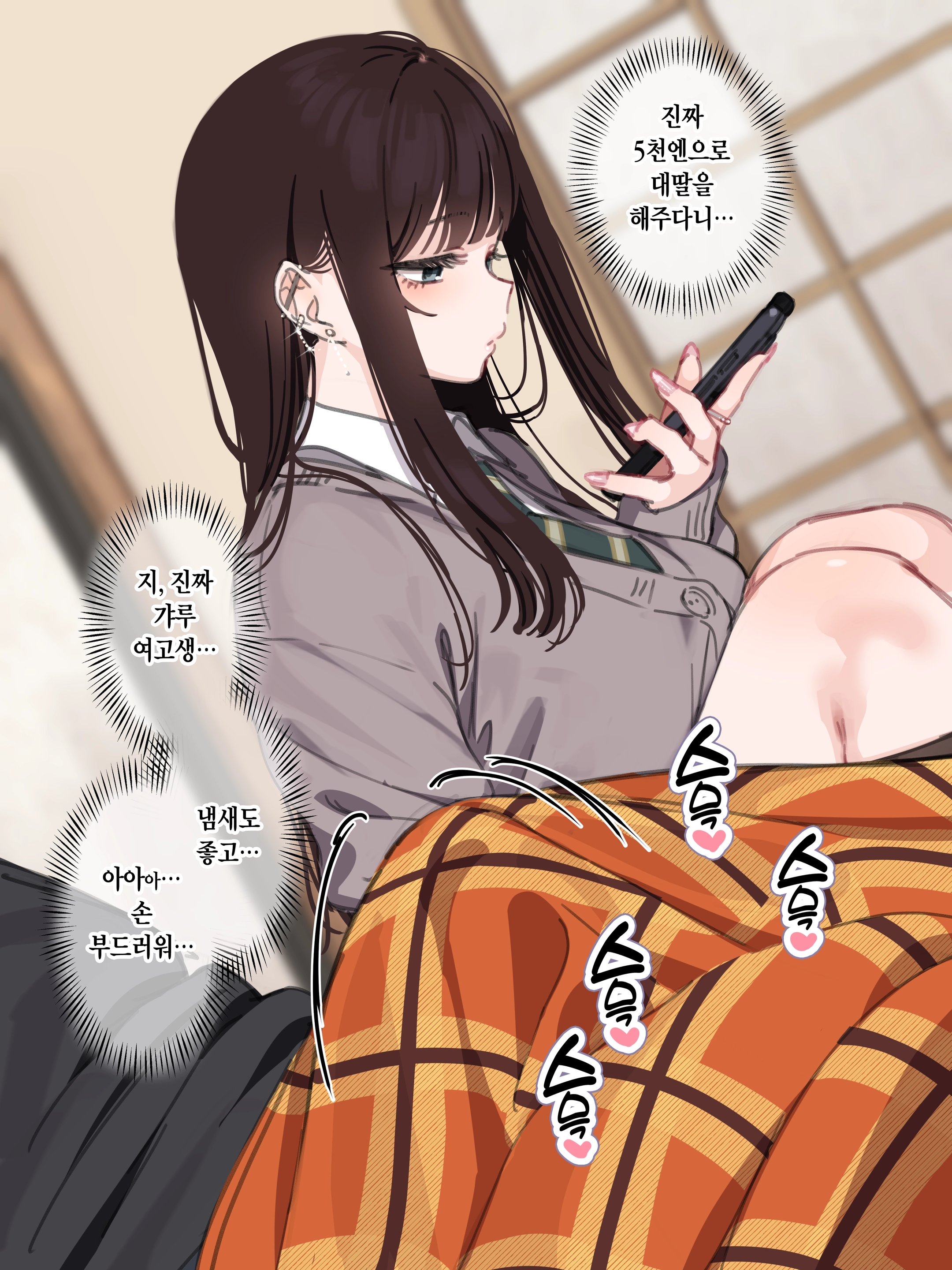 Oshougatsu Kikaku 2026 Matome (Decensored)